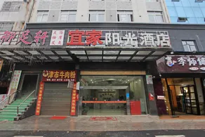 OYO Yijia Sunshine Hotel - Image 4