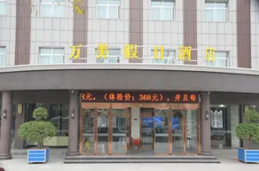 Wanmei Holiday Hotel - Image 2