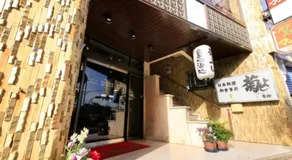 Fuji Green Hotel - Image 5