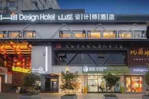 Hill Design Hotel 山丘设计师酒店 春熙路太古里店 - Image 5