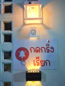 อรินรีสอร์ท Arin Resort - Image 3