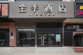 Ji Hotel Beijing Daxing Joy City - Image 1