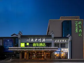 Tony Inn (Hebei Provincial Museum East Street) - Image 3