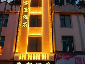 Daihong Hotel - Image 4