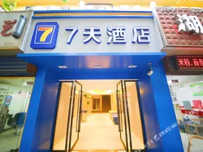 7Days Inn Xi'an Changying Road - Image 5