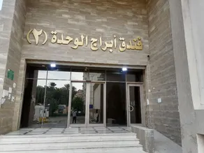 أبراج الوحدة المكية 2 - Image 4