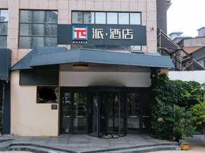 Pai Hotel (Weinan Wuyue Plaza Branch) - Image 5