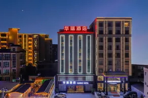 Ledong Huarui Hotel (Huangliu Branch) - Image 3