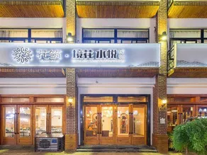 Wuzhen Jinse Huannian Homestay (Xizha Scenic Area) - Image 2