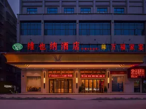 Vienna Hotel Jiangxi Yudu High-Speed Railway Station - Image 5