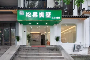 Sanya Songguo Meishu (Sanya International Duty Free City Branch) - Image 3