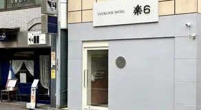 Designer 2BR with Japanese & Western Style Near Shinjuku Subway 5-Min up to 6 people - Image 3
