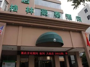 GreenTree Inn Lanzhou Yantan High-tech Zone Nanhe Road Business Hotel - Image 2