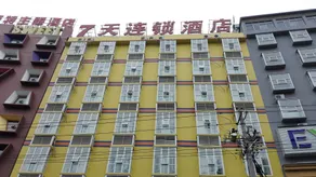 7 Days Inn Enshi Xueyuan Road Shinan Ancient City - Image 4
