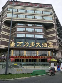 Chengdu Hongbao Hotel (Chengdu University Qinglong Lake Wetland Park) - Image 4