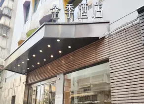 JI Hotel Zhuhai Gongbei Port - Image 4