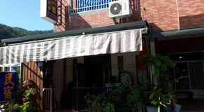 Dai Yi Shia B&B - Image 5
