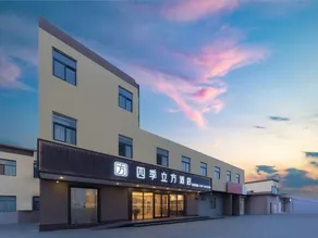 Rujia Hotel (Shandong International Convention and Exhibition Center Jiqi Road Kuangshan) - Image 3