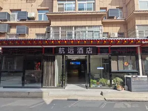 Hangyuan Business Hotel (Xi'an Xianyang International Airport Branch) - Image 2