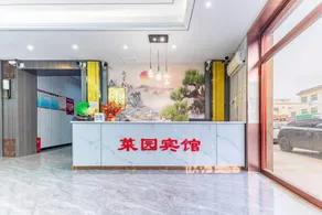 Caiyuan Hotel (Xiong'an New Area Rongcheng Baiyangdian High-speed Railway Station Branch) - Image 3
