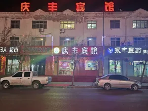 Qingfeng Hotel - Image 4