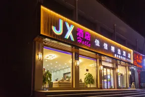 Jiaxin Selected Hotel (Yangqu Fantawild) - Image 5