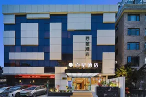 Baixing Hotel - Image 3