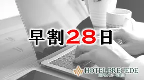 Hotel Precede Koriyama - Image 2
