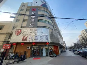 Borrman Hotel Weifang West Shengli Street Zhongbai Mall Taihua - Image 5