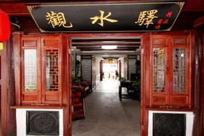 Qianshe Guanshuiyi Riverside Boutique Inn - Image 5