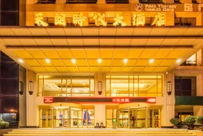 Xi'an Tianlang Times Hotel Zhonggulou Yuxiangmen Metro Station - Image 3