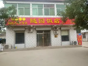 Suiyuan Hotel - Image 3