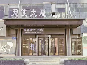 Laiya Shiji Hotel (Zhongguancun Peking University South Gate) - Image 5