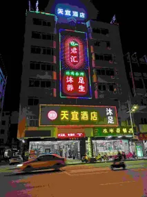 Tian Yi Hotel - Image 1