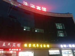 Meng's Hotel - Image 3