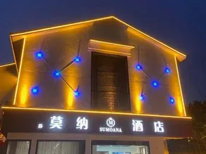 SUZHOUMOANAHOTEL - Image 2
