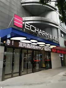 Echarm Hotel Guilin City Center Xiangbi Mountain Scenic Spot - Image 5