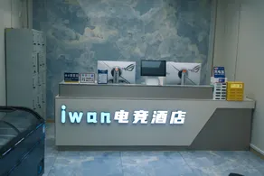 iwan eSports Hotel - Image 2