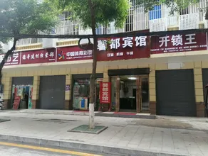 Xindu Hotel - Image 4