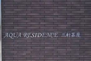 AQUA RESIDENCE Sangenjaya by Tranova - Image 4
