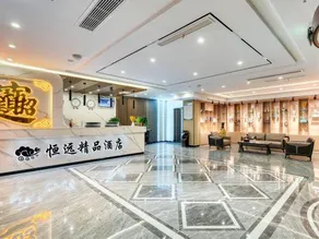 Hengyuan Deluxe Hotel (Ningyang Bus Station Store) - Image 2