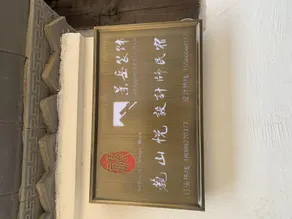 Guanshanyue Designer Homestay - Image 4