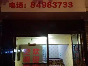 Jintang Jintongfu Hotel - Image 3