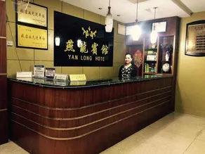 Yanlong Hotel - Image 3