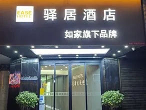 Ease Hotel - Linxia Central Plaza - Image 2