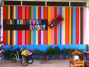 Raikhruewan Resort Muaklek - Image 4