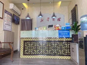 Xinhua Hotel (Jiulong Road Branch) - Image 3