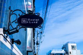 HOSTEL LUND II -Gakugeidai- - Image 4