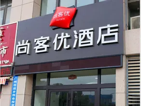 Thank Inn Shandong Heze Mudan District Vientiane City - Image 1