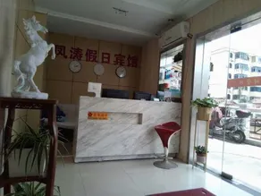 Fengtao Holiday Hotel - Image 3